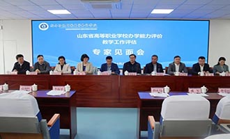 烟台幼儿师范高等专科学校办学能力评价教学工作评估顺利完成