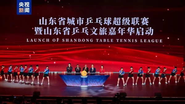 海岱楼前乒乒乓乓！CMG乒乓挑战季——“山东乒超文旅嘉年华”精彩亮相