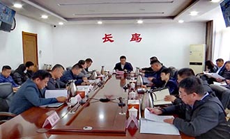 长岛召开“五一”假日旅游市场秩序整治部署会议