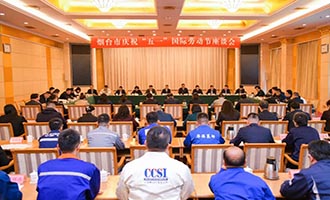 烟台市庆祝“五一”国际劳动节座谈会召开