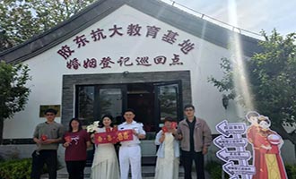 栖霞市开设节日特色登记服务  以红色地标见证美好姻缘