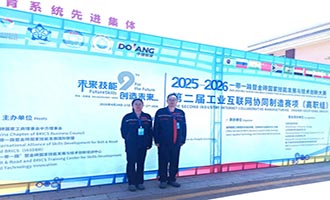 烟职教师获一带一路暨金砖国家技能发展与技术创新大赛全国二等奖