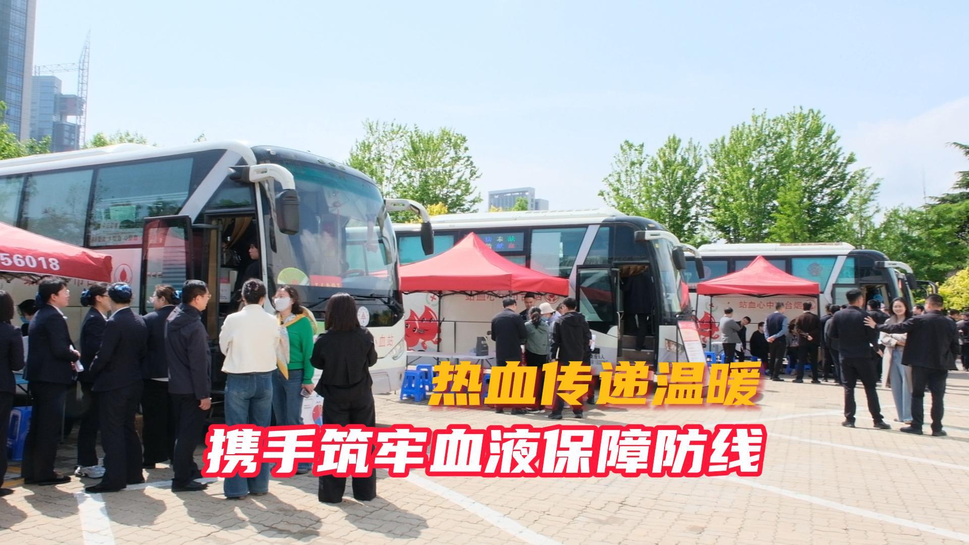 热血传递温暖 携手筑牢血液保障防线