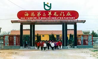 光华30载 奋进新时代 | 海阳“织”出中国北方最大毛衫产业集群