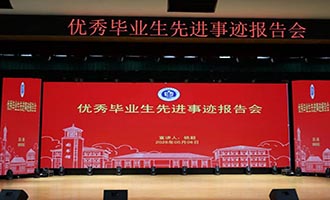 烟台幼儿师范高等专科学校举办优秀校友事迹宣讲会
