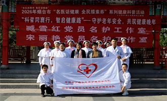 烟台市莱阳中心医院开展大型健康义诊活动