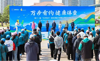 第十一届 “万步有约” 健走激励大赛烟台赛区正式启动