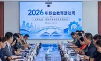 匠师论道！职教改革研讨日，驻烟高职齐聚烟职话发展