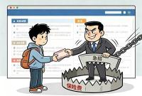 实习先交钱？大学生求职季警惕遭遇陷阱