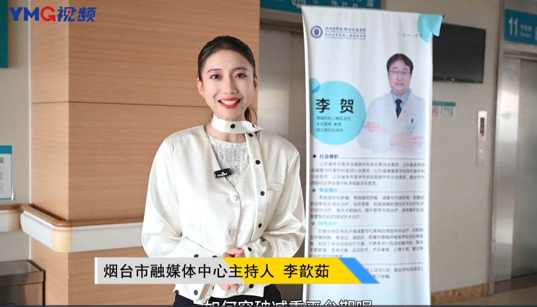 滨医健康100秒｜如何突破减重平台期