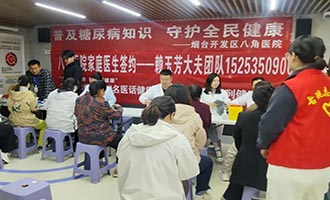烟台黄渤海新区开展“防治碘缺乏病日”宣传活动