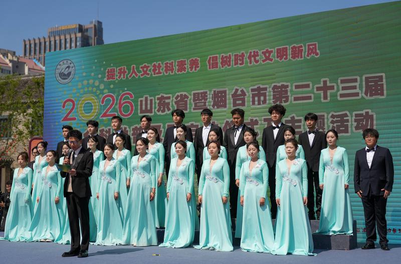 山东省暨烟台市第二十三届社会科学普及周启动