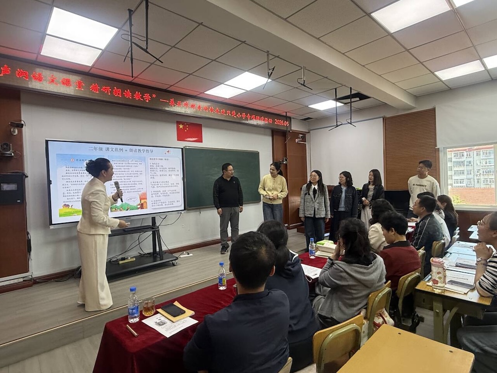 养正科研共同体朗读教学研讨活动在芝罘区只楚小学圆满举行