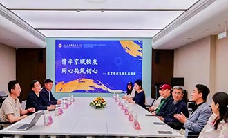 山东城市服务职业学院在京校友专题座谈会举行