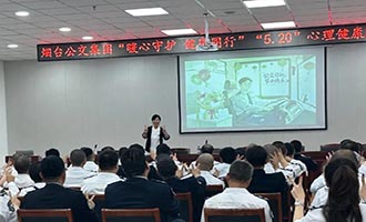 烟台市总工会开展公交驾驶员心理关爱活动