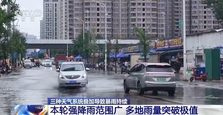 为何近期多地雨量突破极值？专家解读