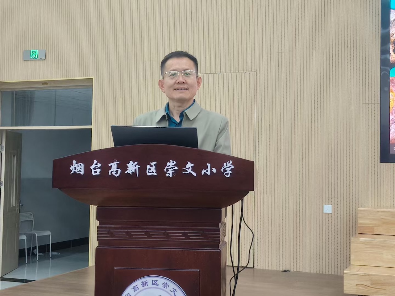 以爱润心 护航成长 ——烟台高新区崇文小学开展家校共育心理健康专题讲座