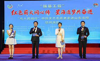 强基工程——“与人民同行”中国文艺志愿者走进山东海阳