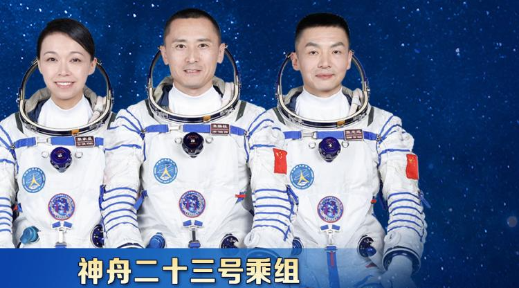 神舟二十三号航天员乘组顺利进驻“天宫” 中国航天员完成第8次“太空会师”