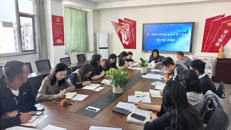 护航平安校园 烟台经济技术开发区第一初级中学抓实五月校园安全工作
