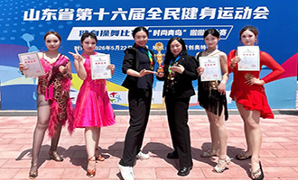 烟台幼师高专学子斩获省第十六届全民健身运动会健身操舞比赛多项佳绩