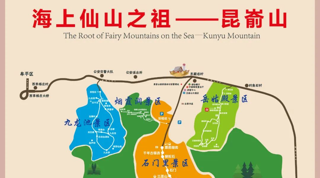 昆嵛山国家森林公园发布关于取水点恢复开放的通告