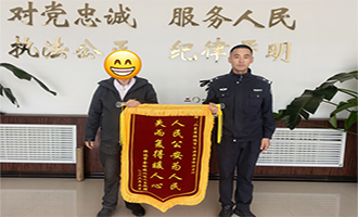 招远公安暖心护民二三事 守护平安“不打烊”