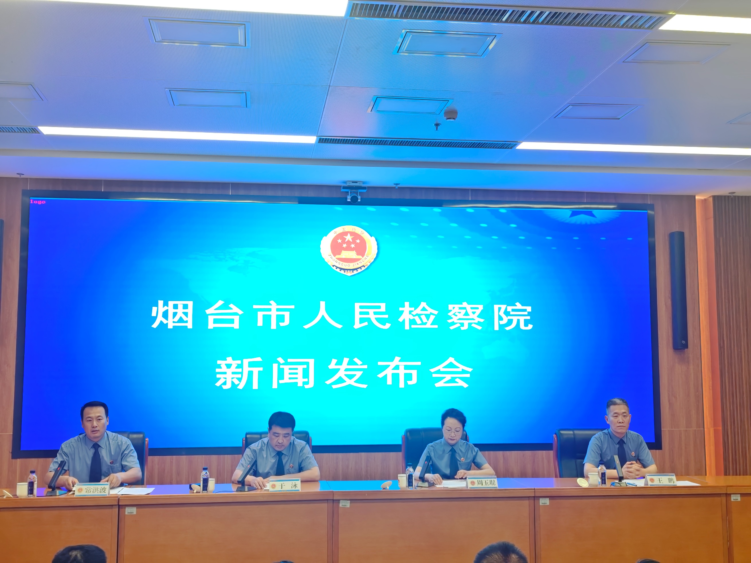 烟台市人民检察院召开“美好生活 民法典相伴”新闻发布会