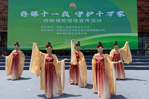 存保十一载 守护千万家 烟台银行开展存款保险主题现场宣传活动