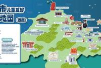 烟台市儿童友好研学地图（首版）发布