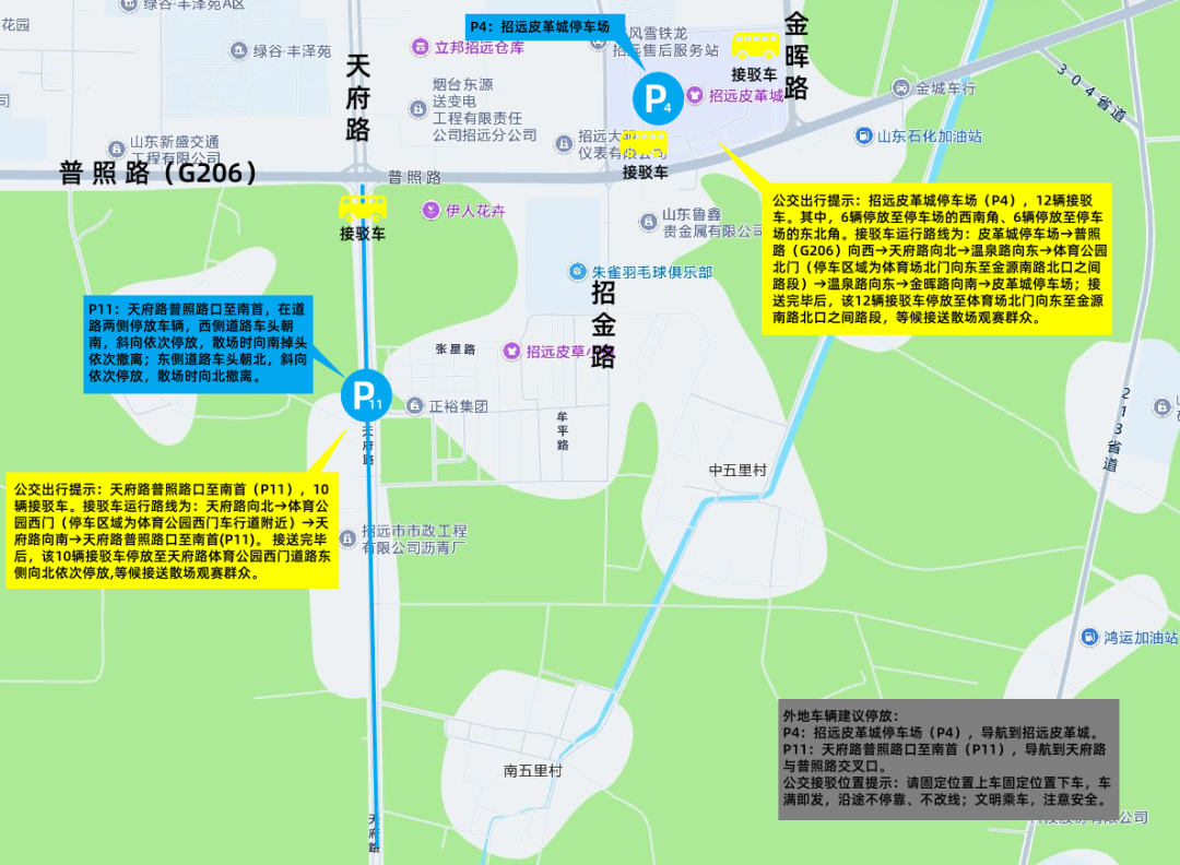 烟台VS滨州！齐鲁超赛烟台主场今晚火热开赛，交通攻略出炉
