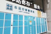 出行必看，高铁行李服务使用攻略请收下