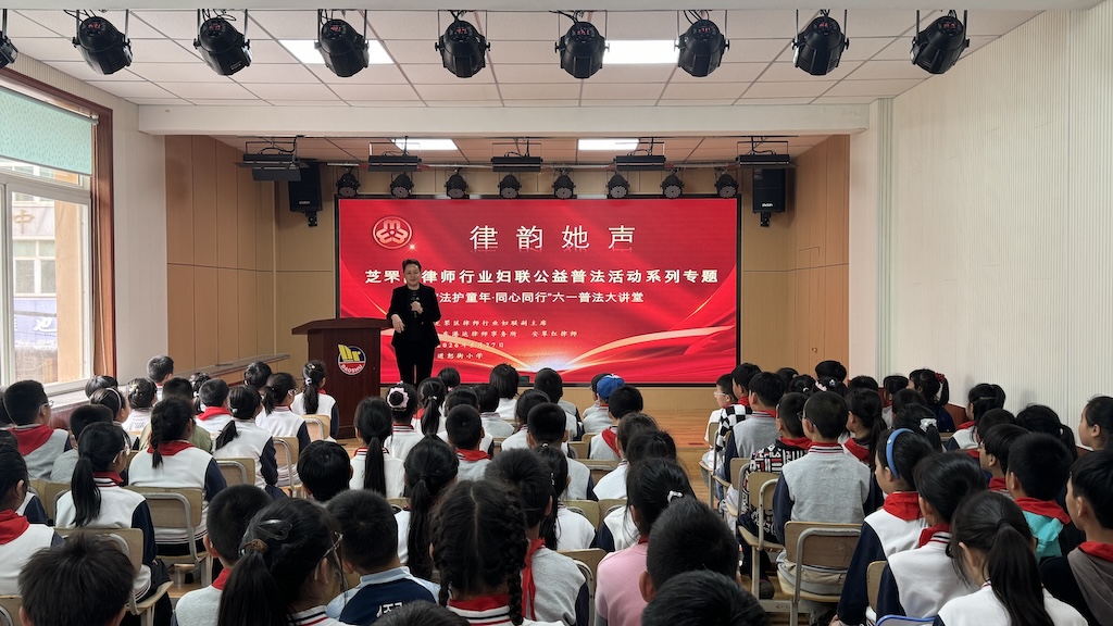 芝罘区道恕街小学举办普法大讲堂活动