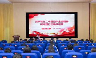 国家统计局烟台调查队党性教育和能力提升培训班在烟台职业学院举行