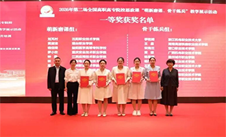 全国一等奖！烟职教师在高职高专院校思政课教学展示活动中创佳绩