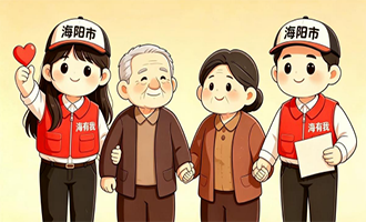 事关海阳市社会救助！第一期“误区”解答来了