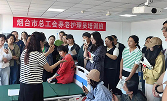 全员通关！烟台市总工会养老护理员免费培训交出“满分答卷”