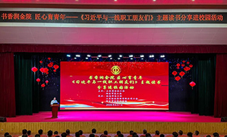 双学双提双创 | 烟台市总工会联合省冶金工会举办“劳模工匠进校园”读书分享活动