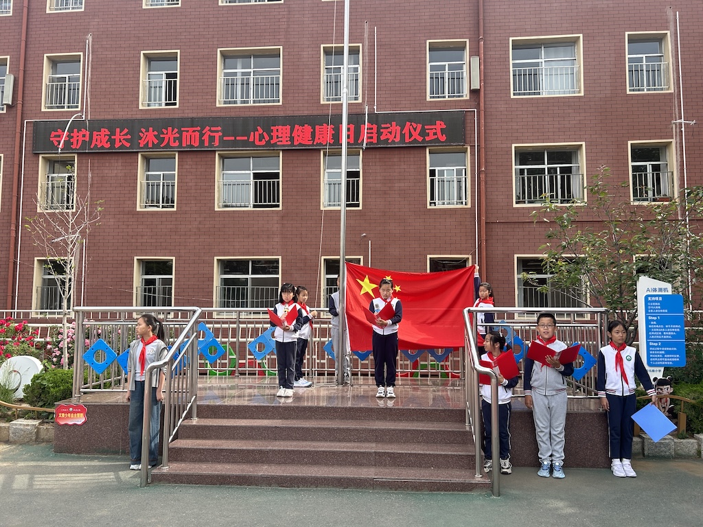 芝罘区文化路小学开展国旗下主题宣讲