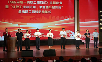 红色工运润初心 书香奋斗启新程 | 烟台市职工阅读活动正式启动