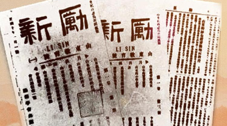 伟大征程·山东印记丨齐鲁大地播火种——山东早期党组织的建立
