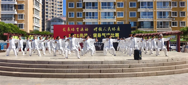 2026尚武·健身气功比赛圆满落幕