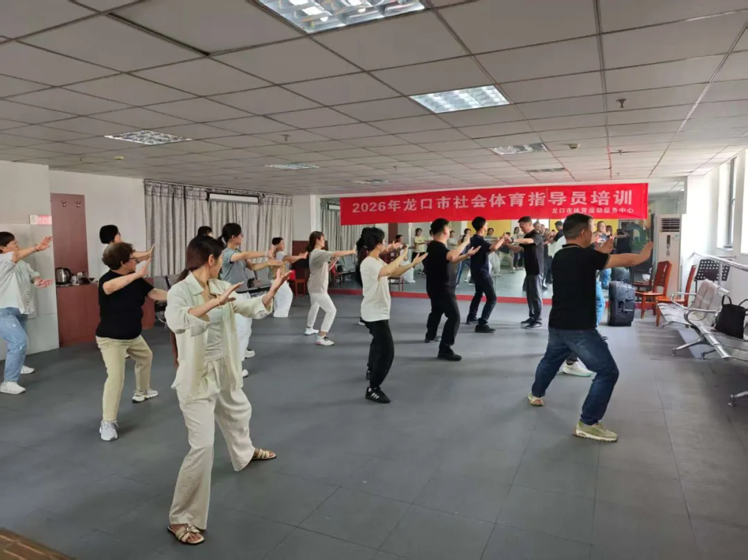 2026龙口市社会体育指导员培训进基层活动（新嘉街道）圆满举办