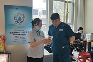 烟台农商银行芝罘区支行 移动柜台进养老机构 把服务送到护理员身边