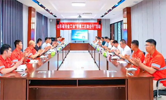 区市动态 | 招远市总工会创新开展劳模工匠进校园、助企行系列活动