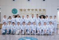喜报！烟台市中医医院中医脾胃病学顺利通过山东省中医药重点学科终期验收