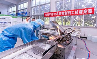 烟台市药物制剂工技能竞赛在烟台职业学院举行
