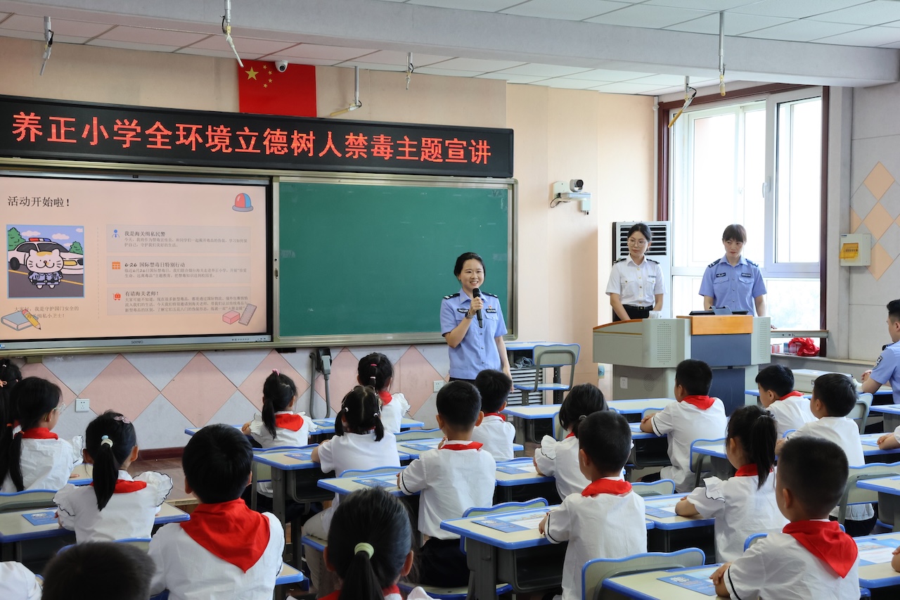 芝罘区养正小学开展禁毒主题宣讲活动