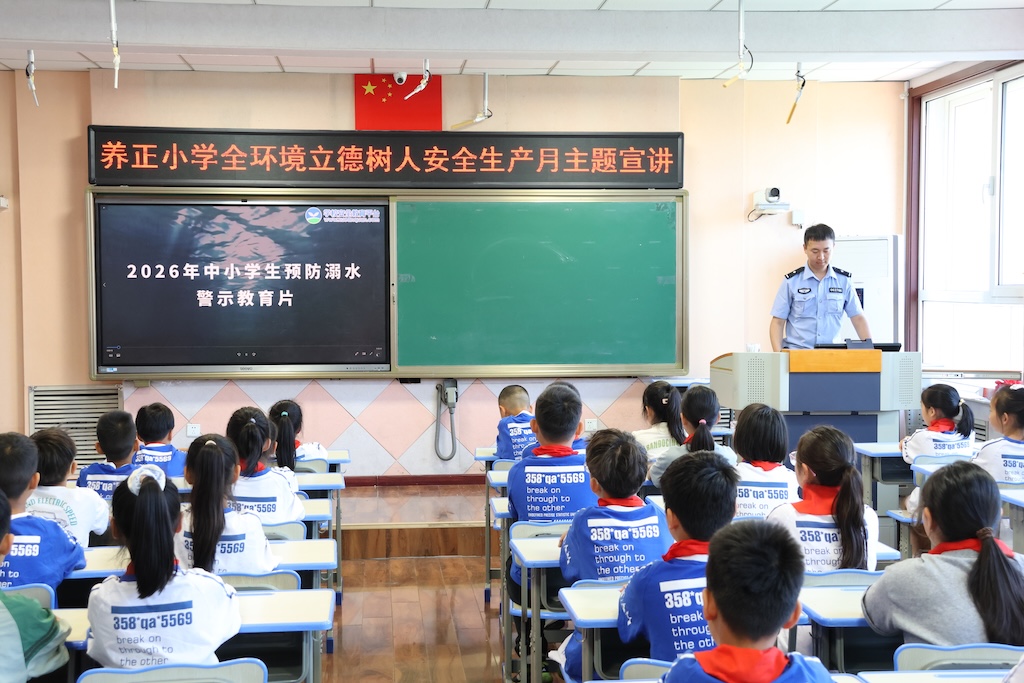 全环境立德树人 | 芝罘区养正小学开展防溺水主题宣讲