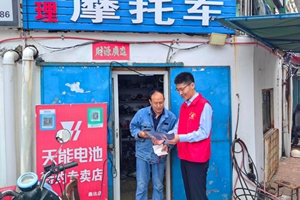 烟台农商银行开发区华山支行党支部联合旭日社区开展“党建引领 反诈先行”主题党日活动